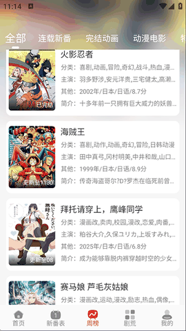 咕咕番官方app最新版下载