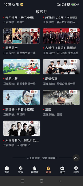 可可影视官方正版下载