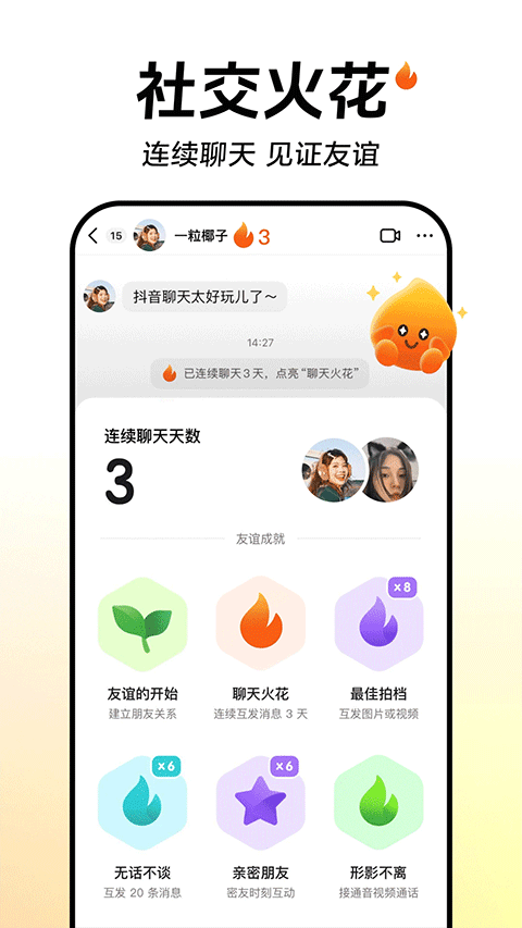 抖音2026最新版下载