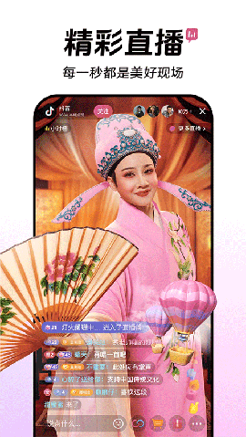 抖音2026最新版下载