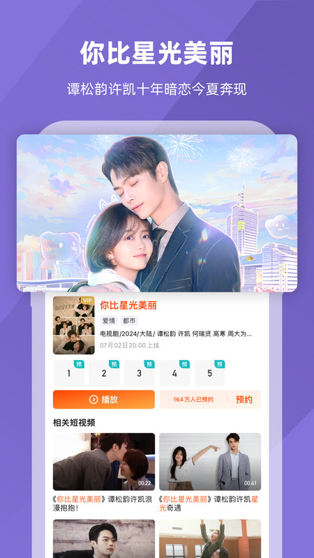 芒果tv官方正版下载
