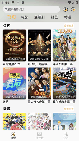 看吧影视大全安卓版下载