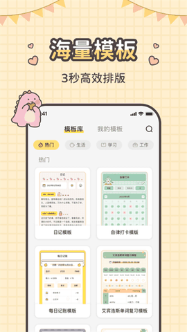 指尖笔记APP官方版下载