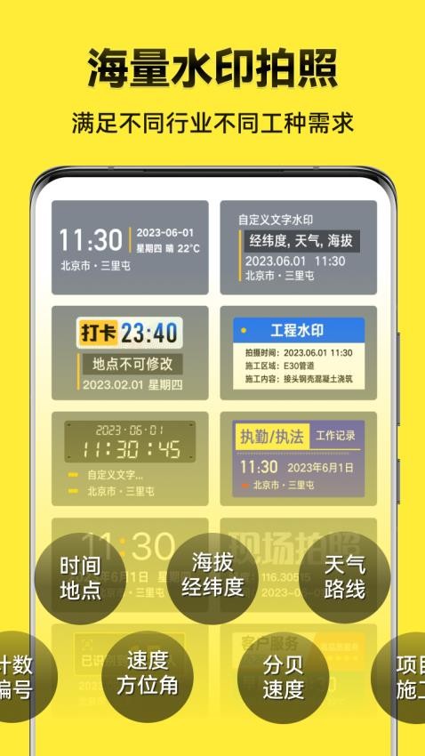 今日水印相机下载免费版