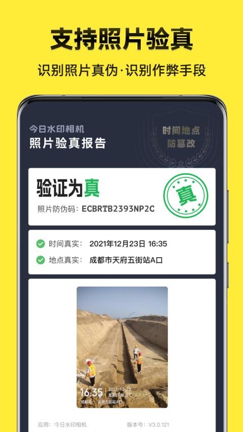 今日水印相机下载免费版