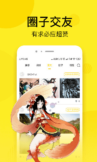 虎虎漫画最新版下载