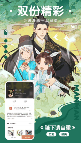 漫漫漫画app免费版下载