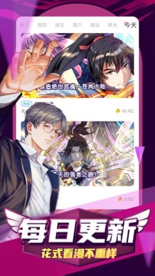 扑飞漫画app最新版下载