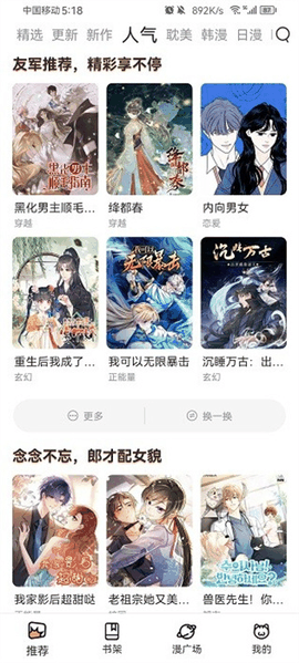 妙趣app官方正版下载