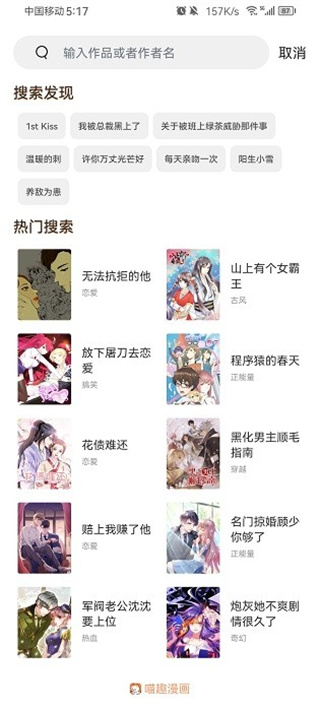 妙趣app官方正版下载