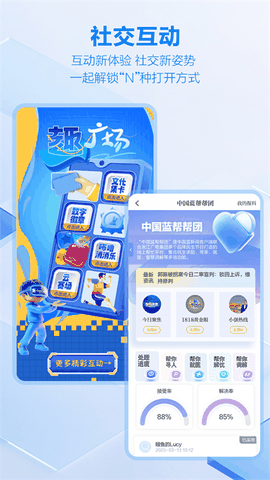 中国蓝新闻安卓版下载