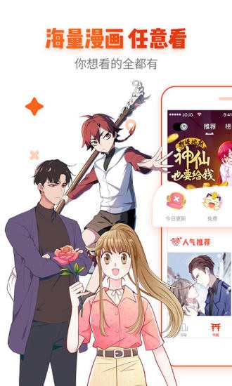 乐可漫画免费版下载