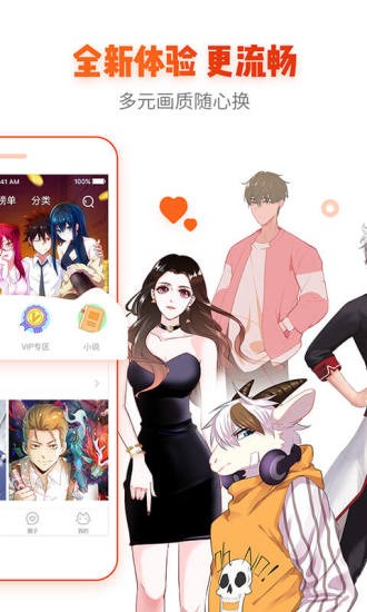 乐可漫画免费版下载