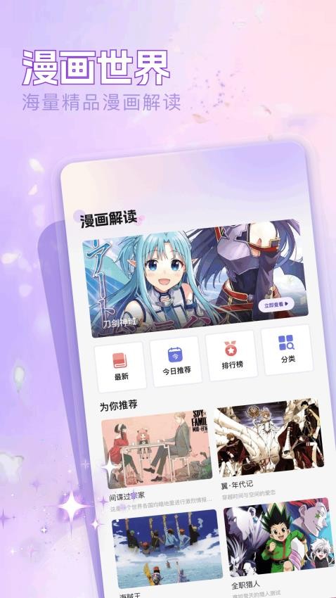 啾咪漫画免费版下载
