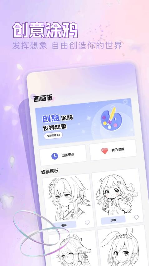啾咪漫画免费版下载