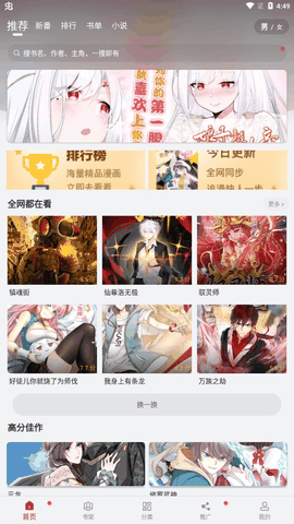 追漫大师最新版官方正版下载