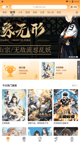 漫画星app官方版安卓最新版下载