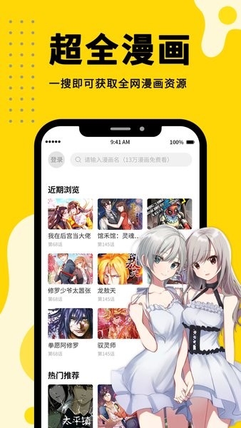 360漫画官方正版免费版下载