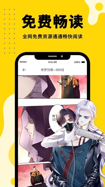 360漫画官方正版免费版下载
