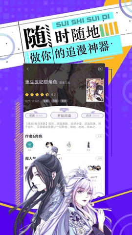 神漫画最新版下载