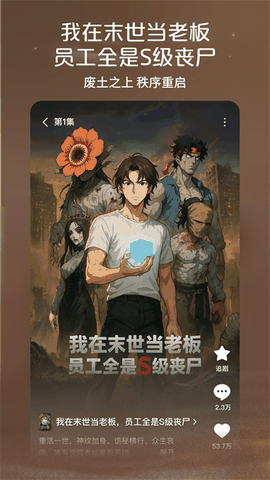 快漫安卓版下载