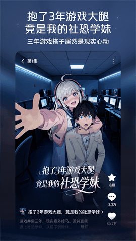 快漫安卓版下载