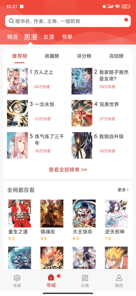 36漫画最新版下载