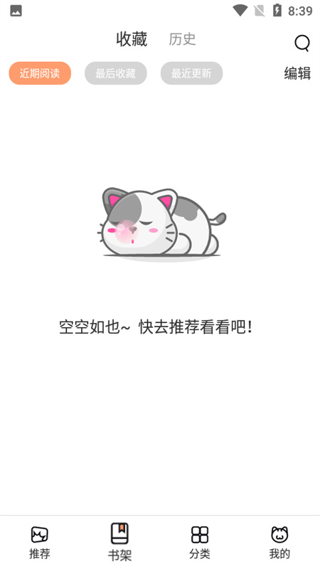 喵上漫画下载最新版本