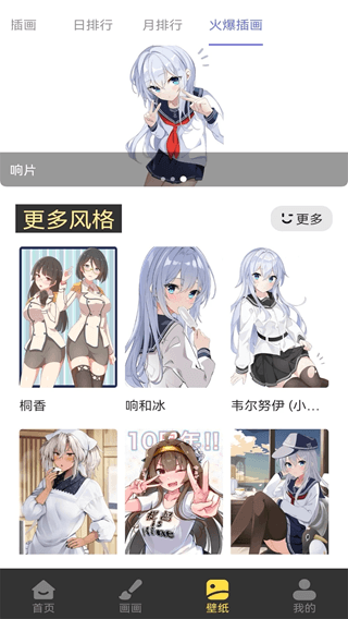比漫熊app下载官方版