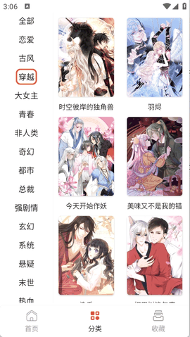 快漫安卓版下载