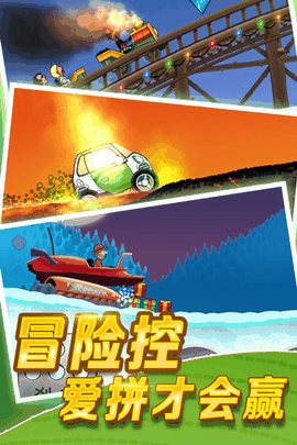 登山赛车老版本内置菜单