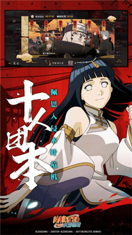 火影忍者体验服下载最新版