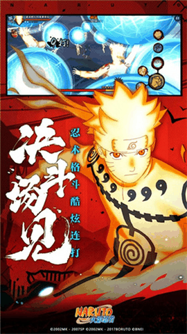 火影忍者体验服下载最新版