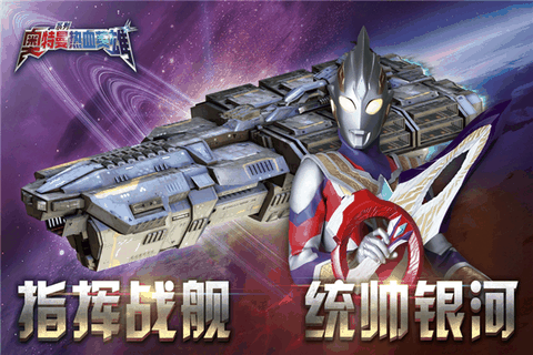 奥特曼热血英雄内购版