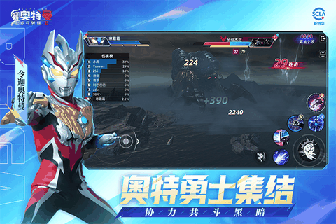 奥特曼传奇英雄2官方下载
