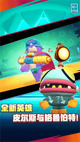 荒野乱斗最新版下载