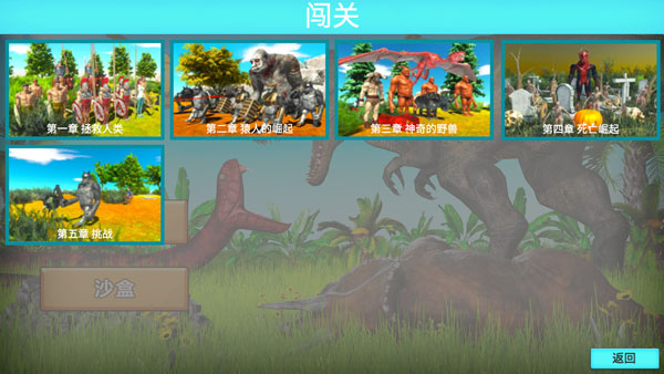 动物战争模拟器免费下载