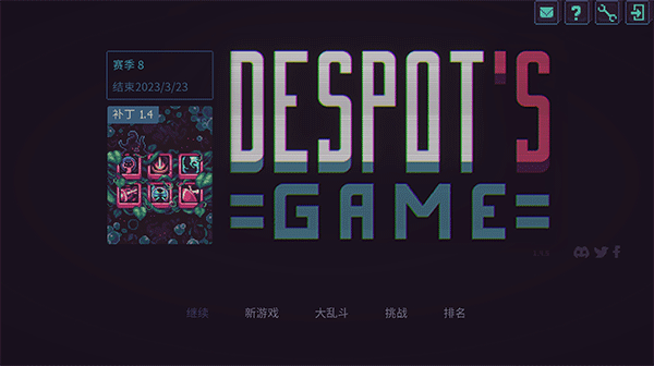 暴君的游戏内置mod