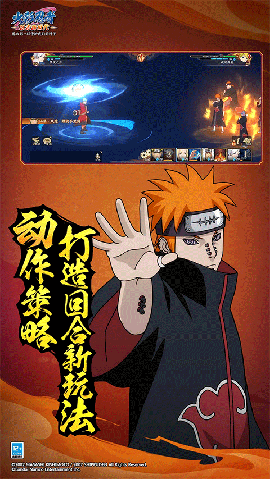 火影忍者忍者新世代gm版