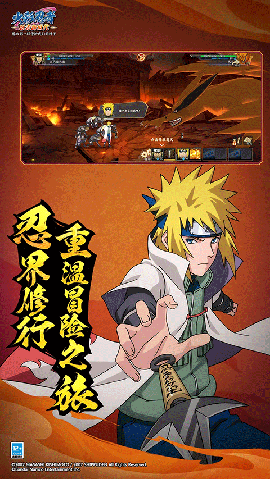 火影忍者忍者新世代gm版