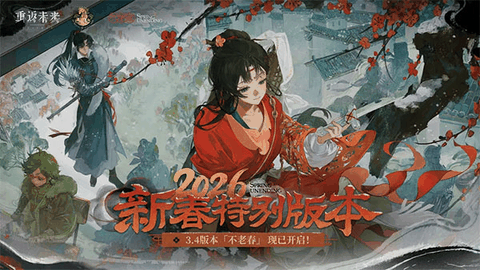 重返未来1999国际服官方版下载