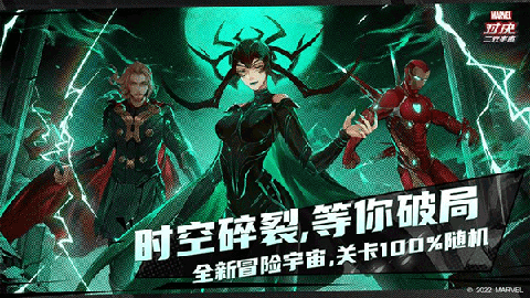 漫威对决内购版