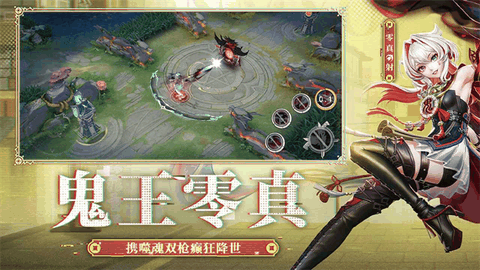 决战平安京手游下载