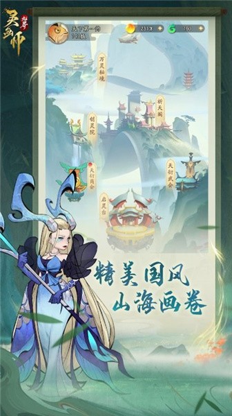 灵画师优享版