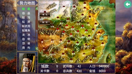 三国群英传2单机版