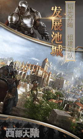 列王的纷争安卓正版下载