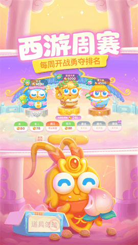 保卫萝卜4最新版