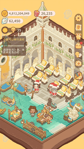 乌冬的旅店无限金币钻石版最新版本