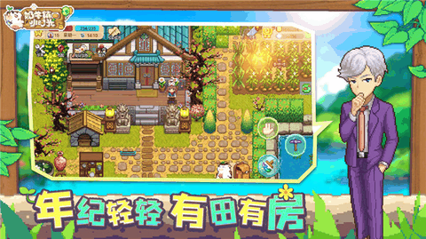奶牛镇的小时光mod版最新版下载