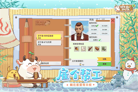奶牛镇的小时光mod版最新版下载